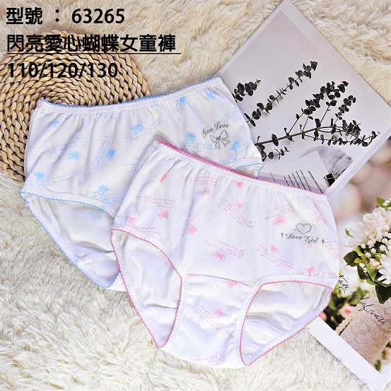 63265-閃亮愛心蝴蝶女童褲