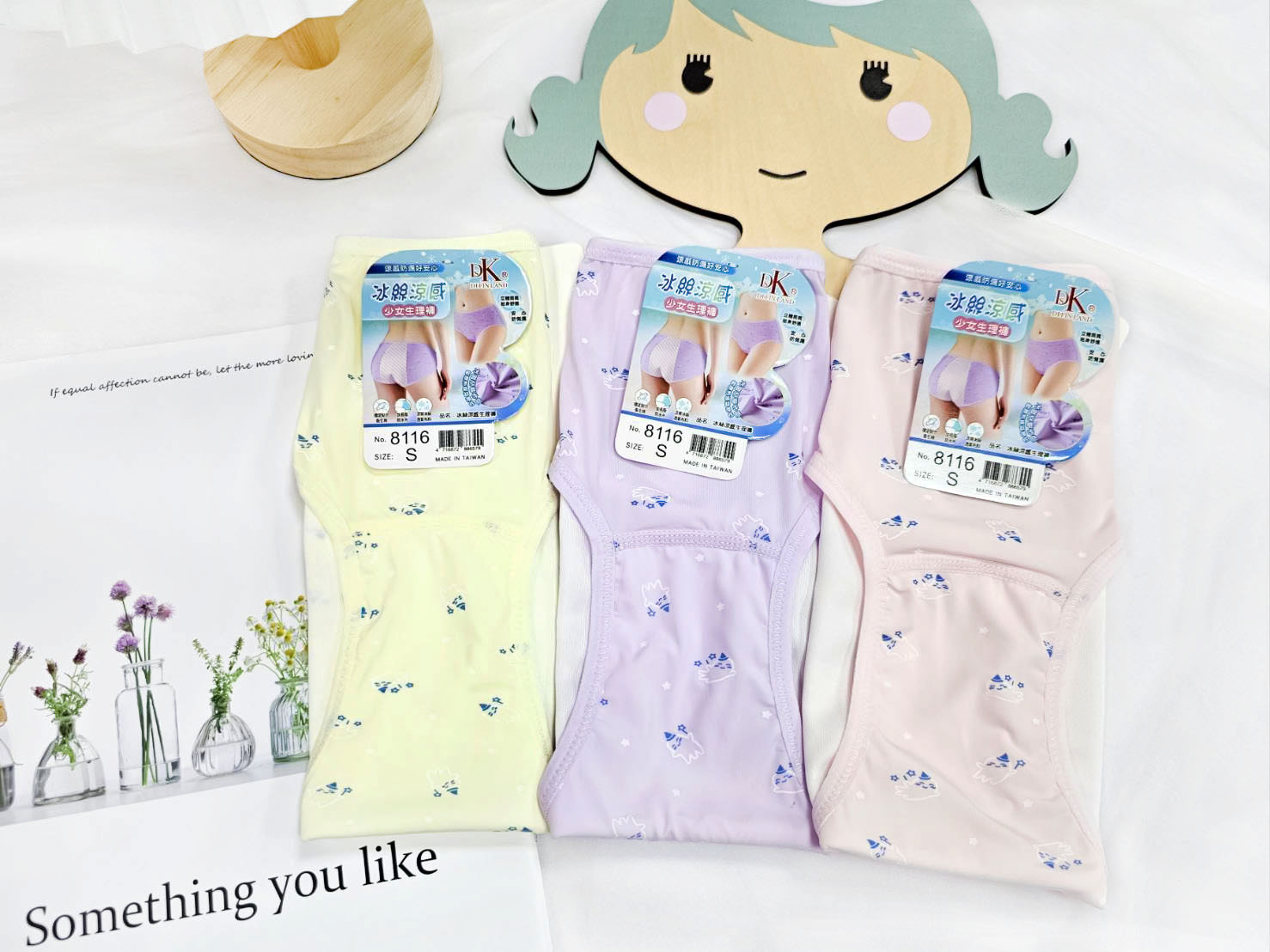 8116-冰絲涼感精靈生理褲