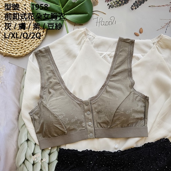 1958-前釦式花朵女胸衣