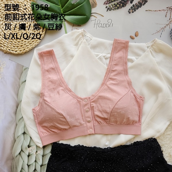 1958-前釦式花朵女胸衣