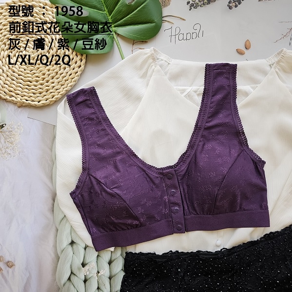 1958-前釦式花朵女胸衣