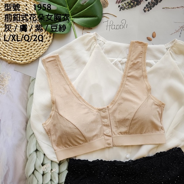 1958-前釦式花朵女胸衣