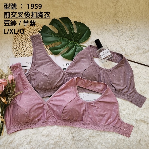 1959-前交叉後扣胸衣