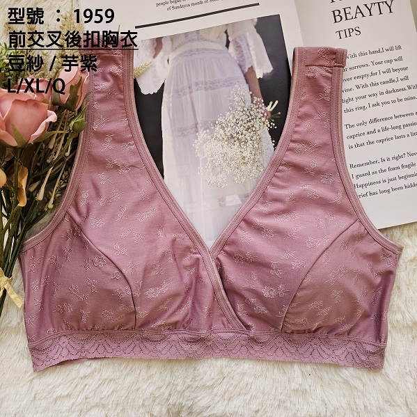 1959-前交叉後扣胸衣