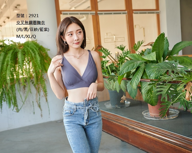 2921-交叉無鋼圈胸衣