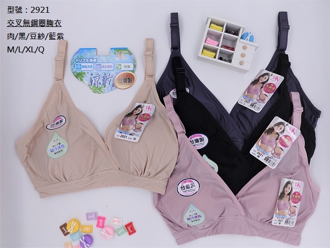 2921-交叉無鋼圈胸衣