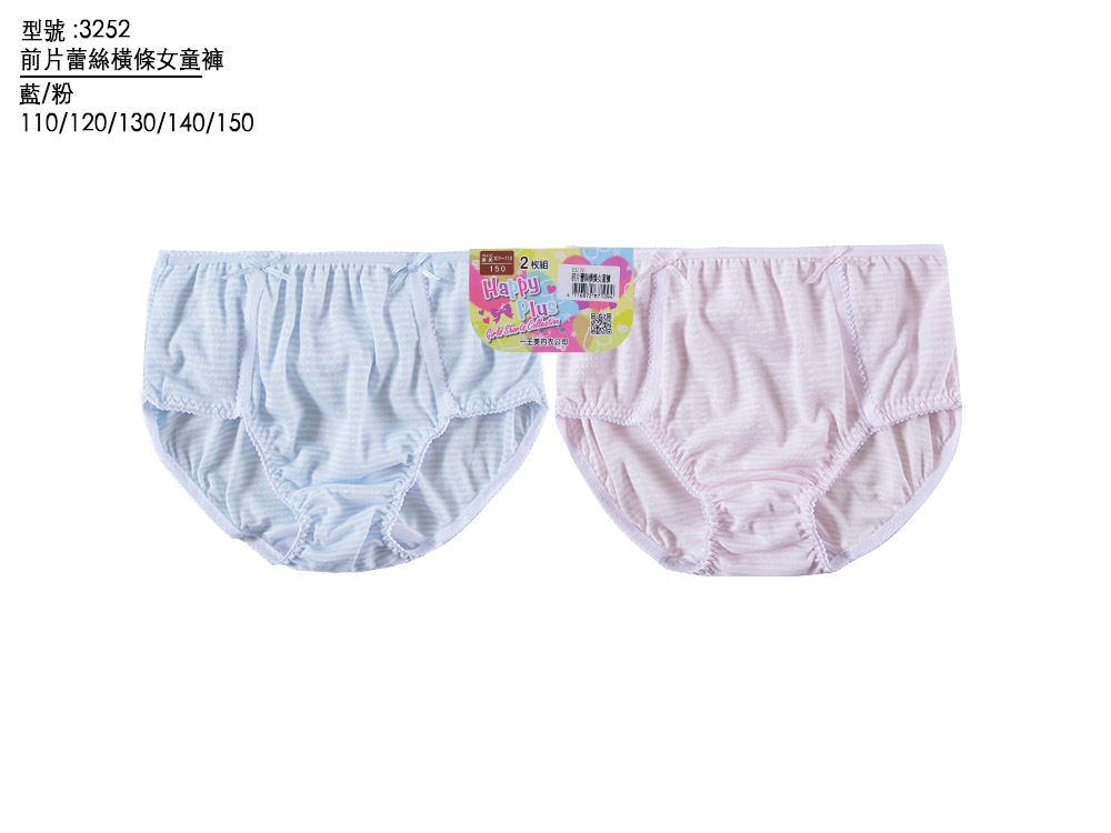 前片蕾絲橫條女童褲