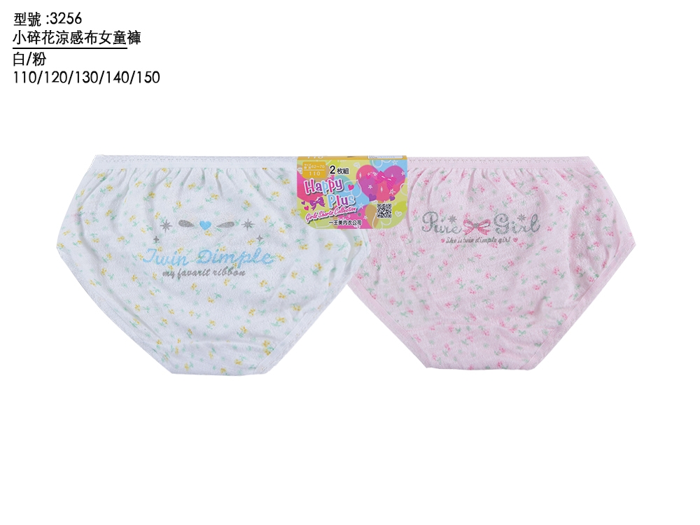 小碎花涼感布女童褲