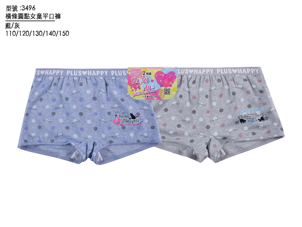 橫條圓點女童平口褲