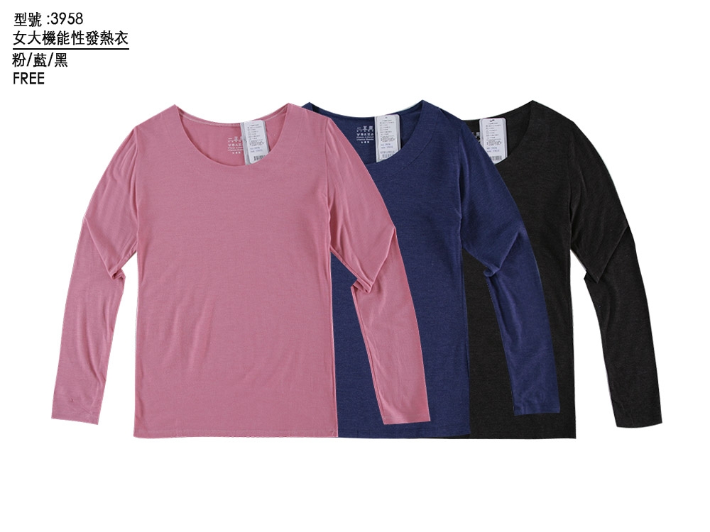 女大機能性發熱衣