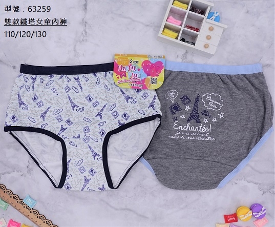 63259-雙款鐵塔女童內褲