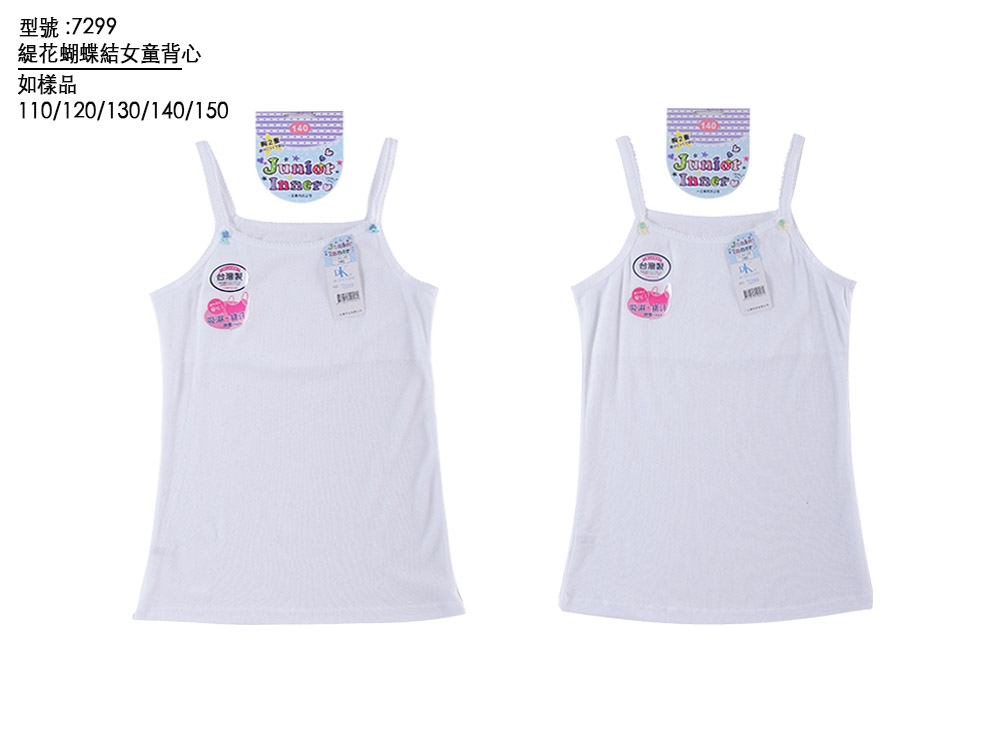 緹花蝴蝶結女童背心