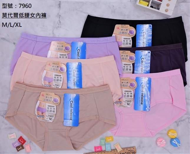 7960-莫代爾低腰女內褲