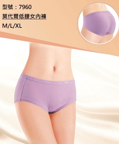 7960-莫代爾低腰女內褲