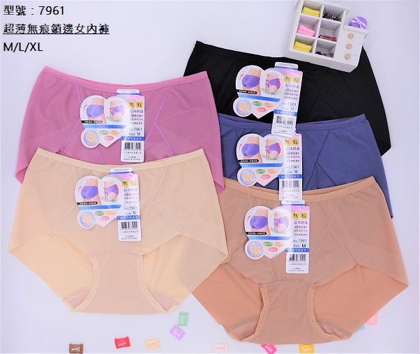 7961-超薄無痕鎖邊女內褲