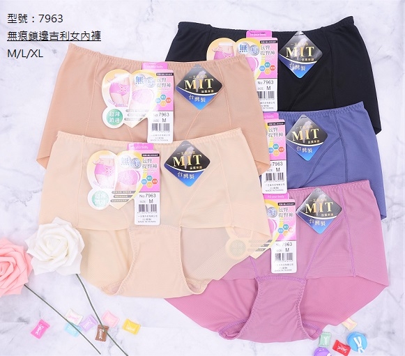 7963-無痕鎖邊吉利女內褲