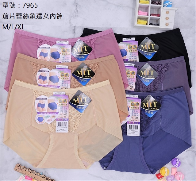 7965-前片蕾絲鎖邊女內褲