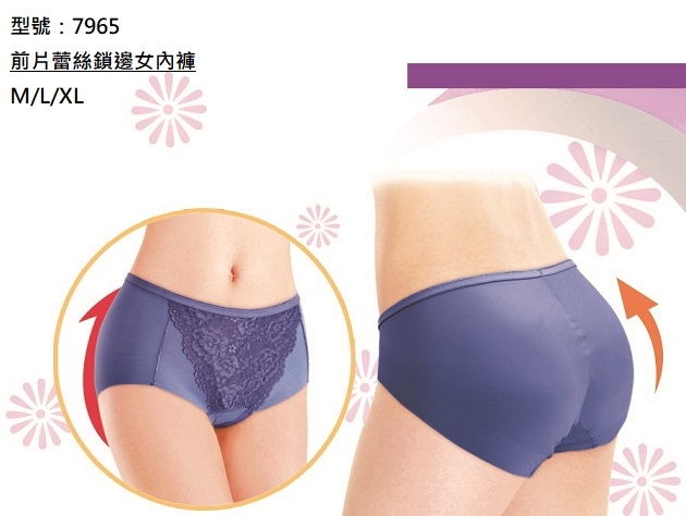 7965-前片蕾絲鎖邊女內褲