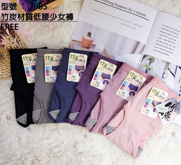 7985-竹炭材質低腰少女褲