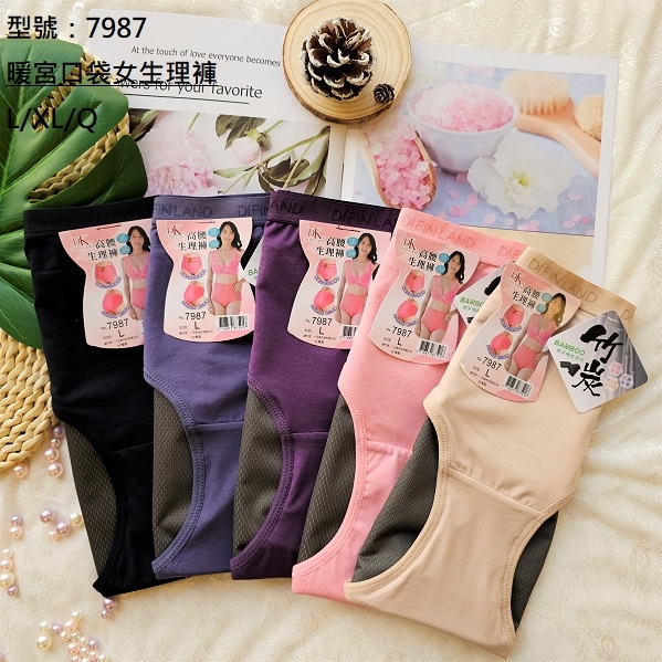 7987-暖宮口袋女生理褲