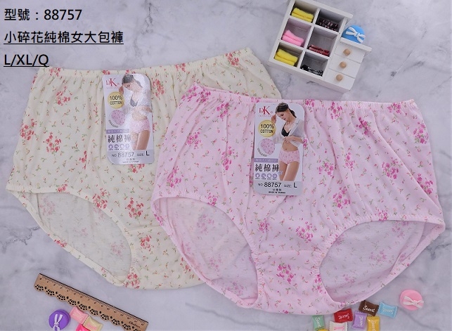 88757-小碎花純棉女大包褲
