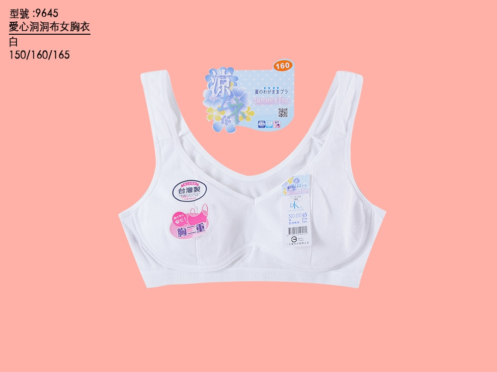 愛心洞洞布女胸衣