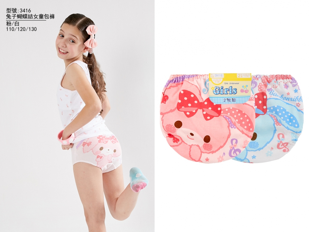 兔子蝴蝶結女童包褲