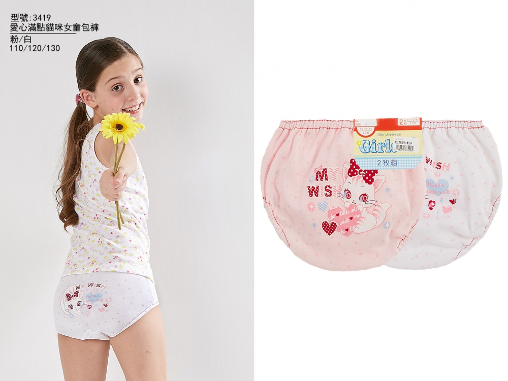 愛心滿點貓咪女童包褲
