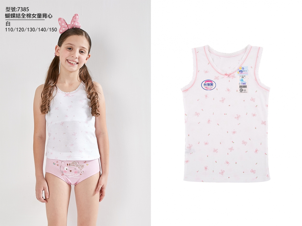 蝴蝶結全棉女童背心