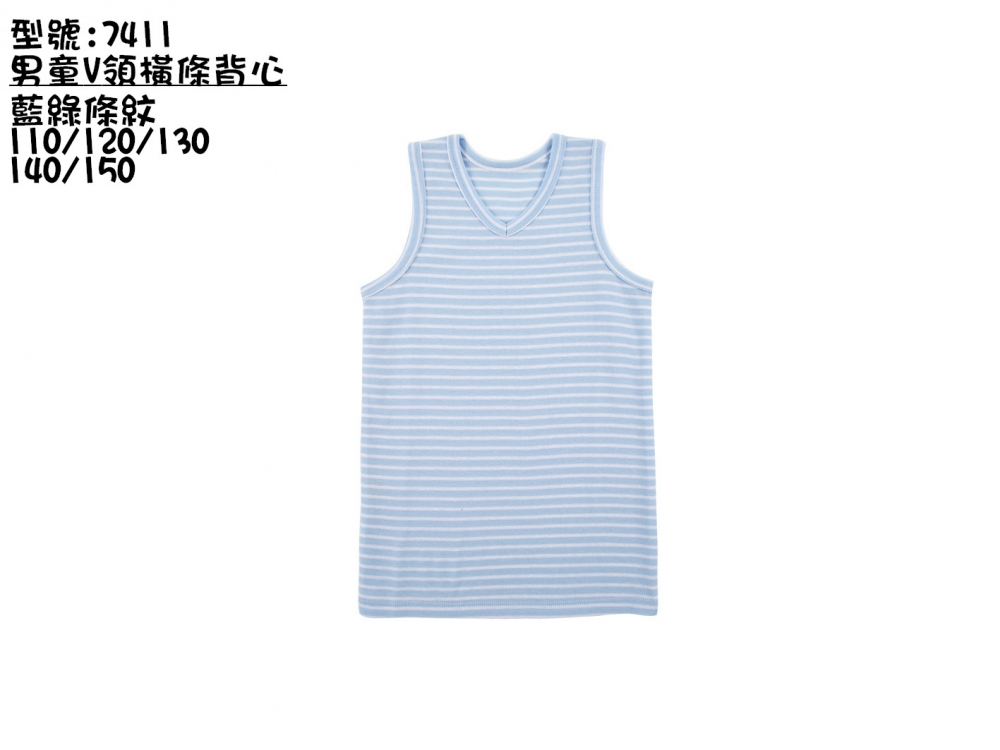 男童V領橫條背心