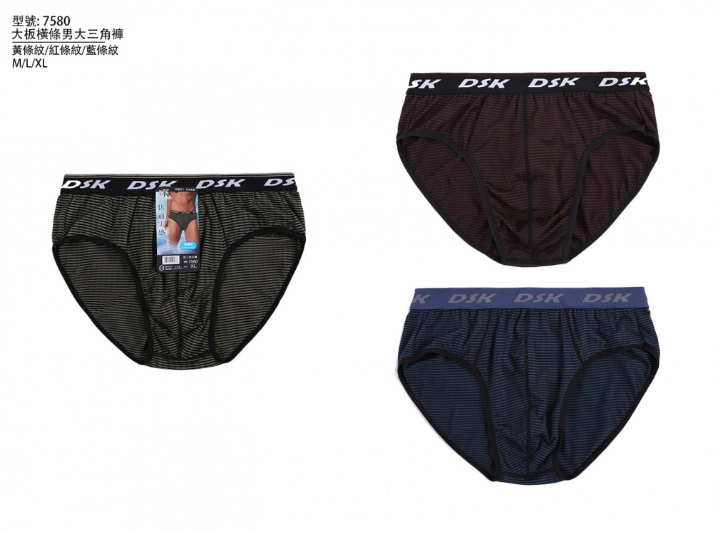 大板橫條男大三角褲