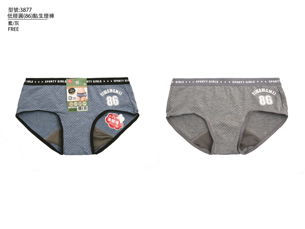 低腰圓(86)點生理褲