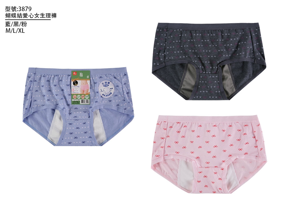 蝴蝶結愛心女生理褲