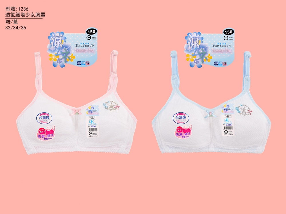 透氣鐵塔少女胸衣