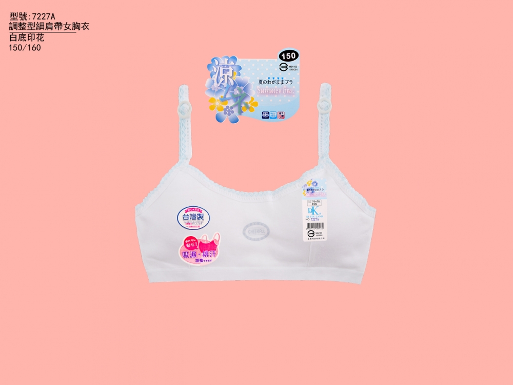 調整型細肩帶女胸衣