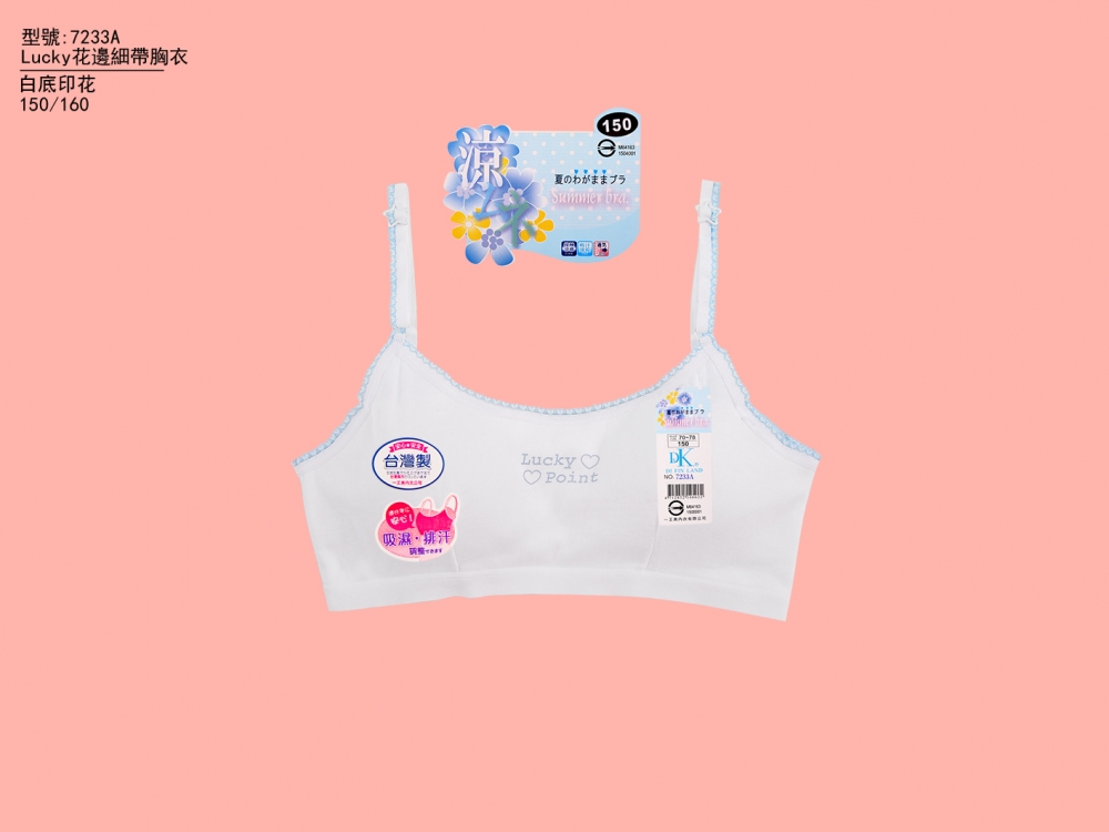 Lucky花邊細帶胸衣