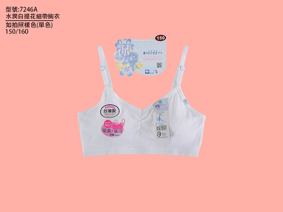 7246A-水潤白提花細帶胸衣